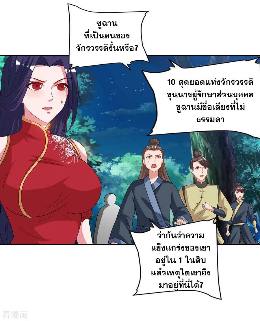 เธญเนเธฒเธReborn 80000 Years