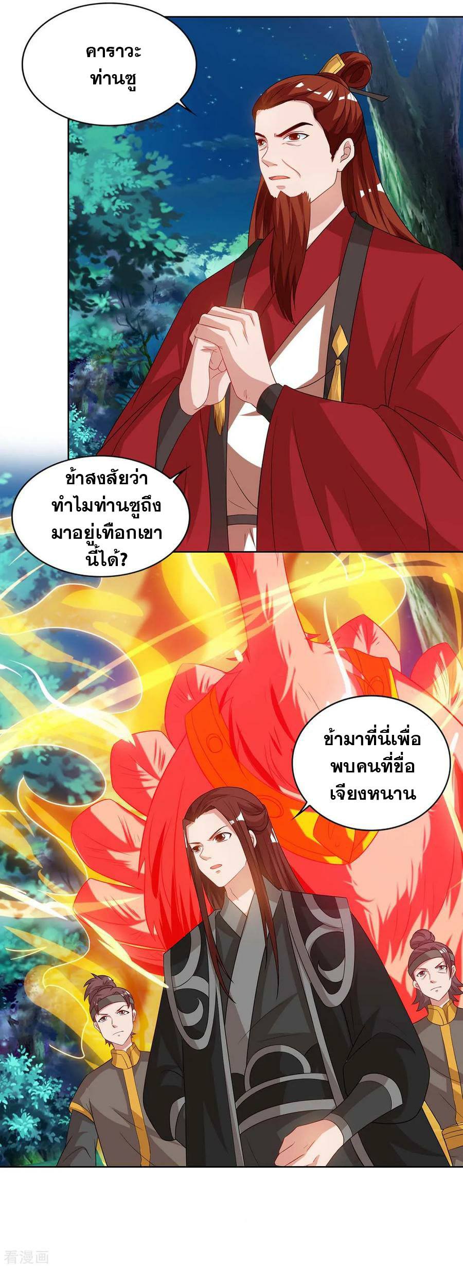 เธญเนเธฒเธReborn 80000 Years