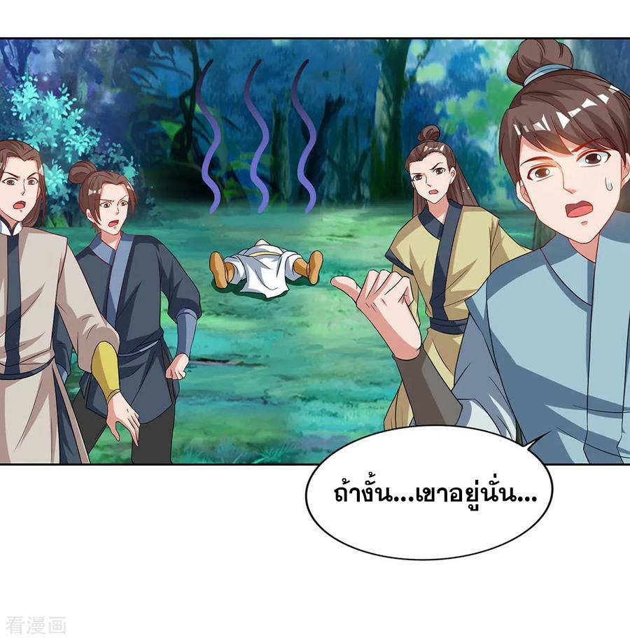เธญเนเธฒเธReborn 80000 Years
