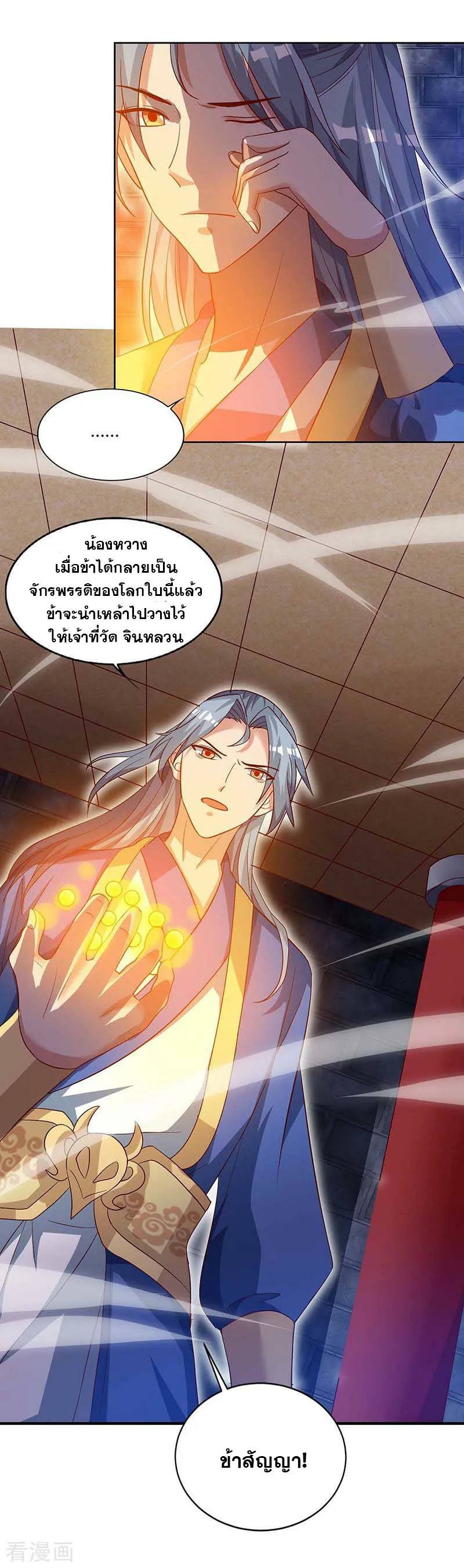 เธญเนเธฒเธReborn 80000 Years