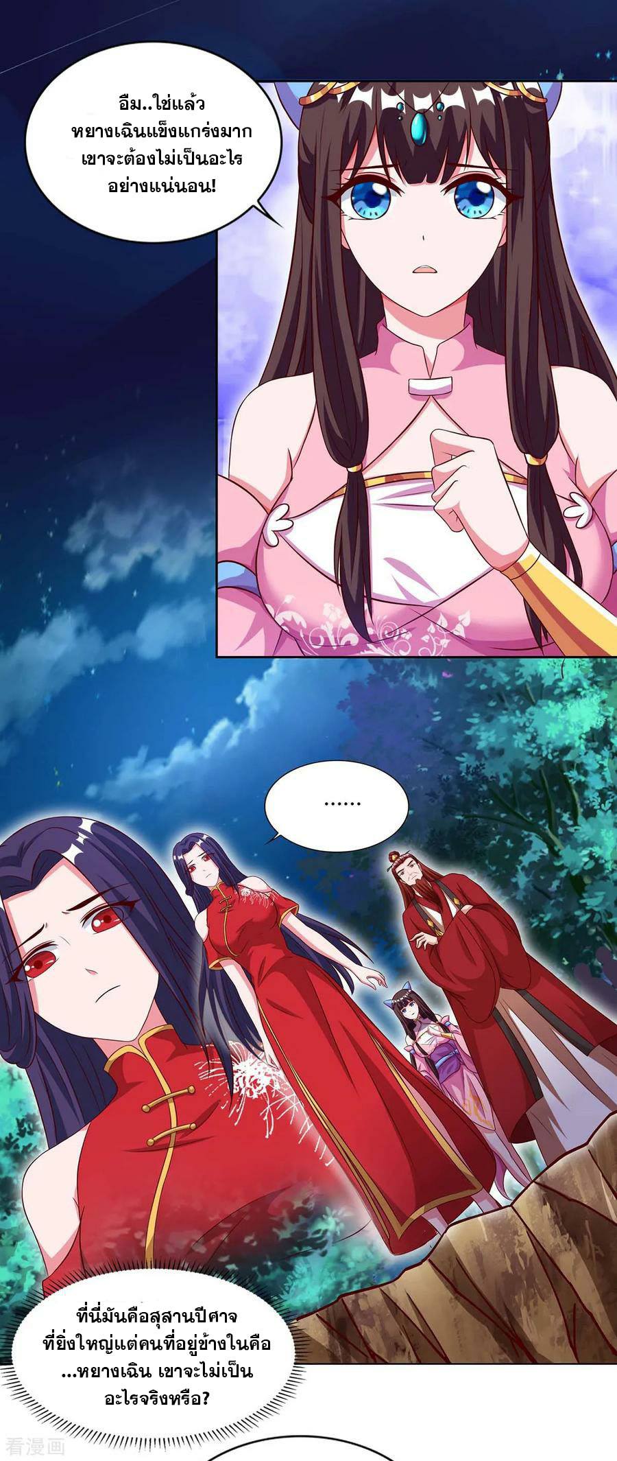 เธญเนเธฒเธReborn 80000 Years