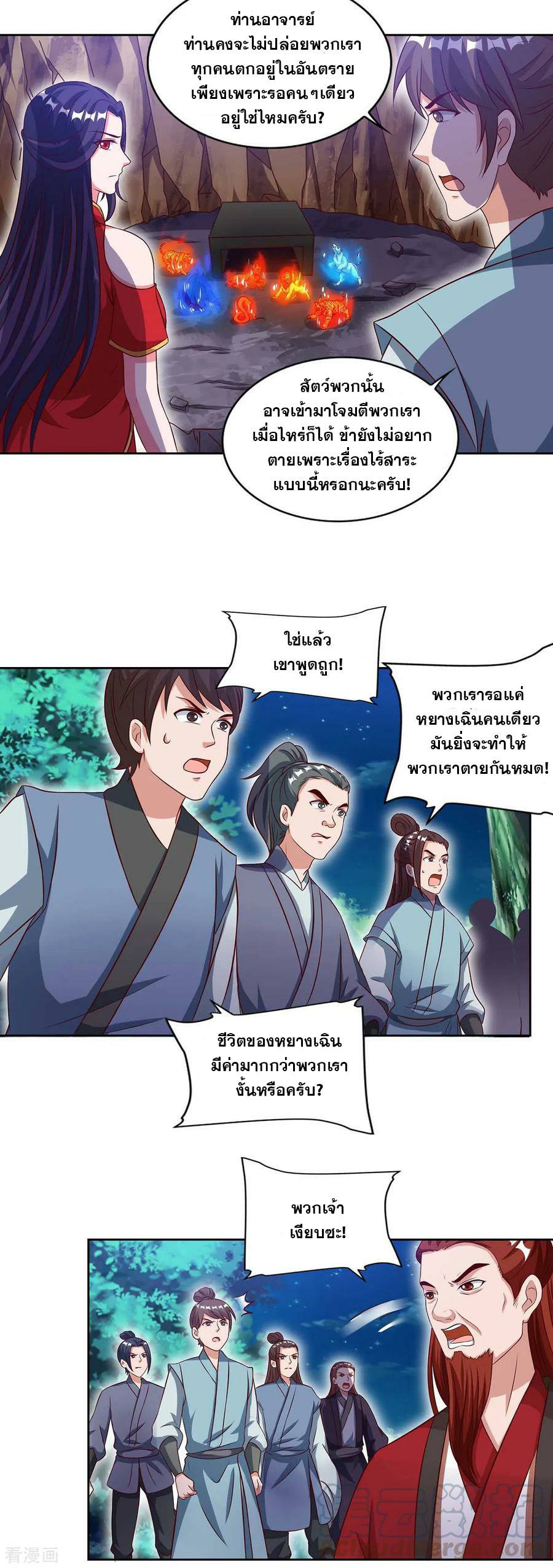 เธญเนเธฒเธReborn 80000 Years
