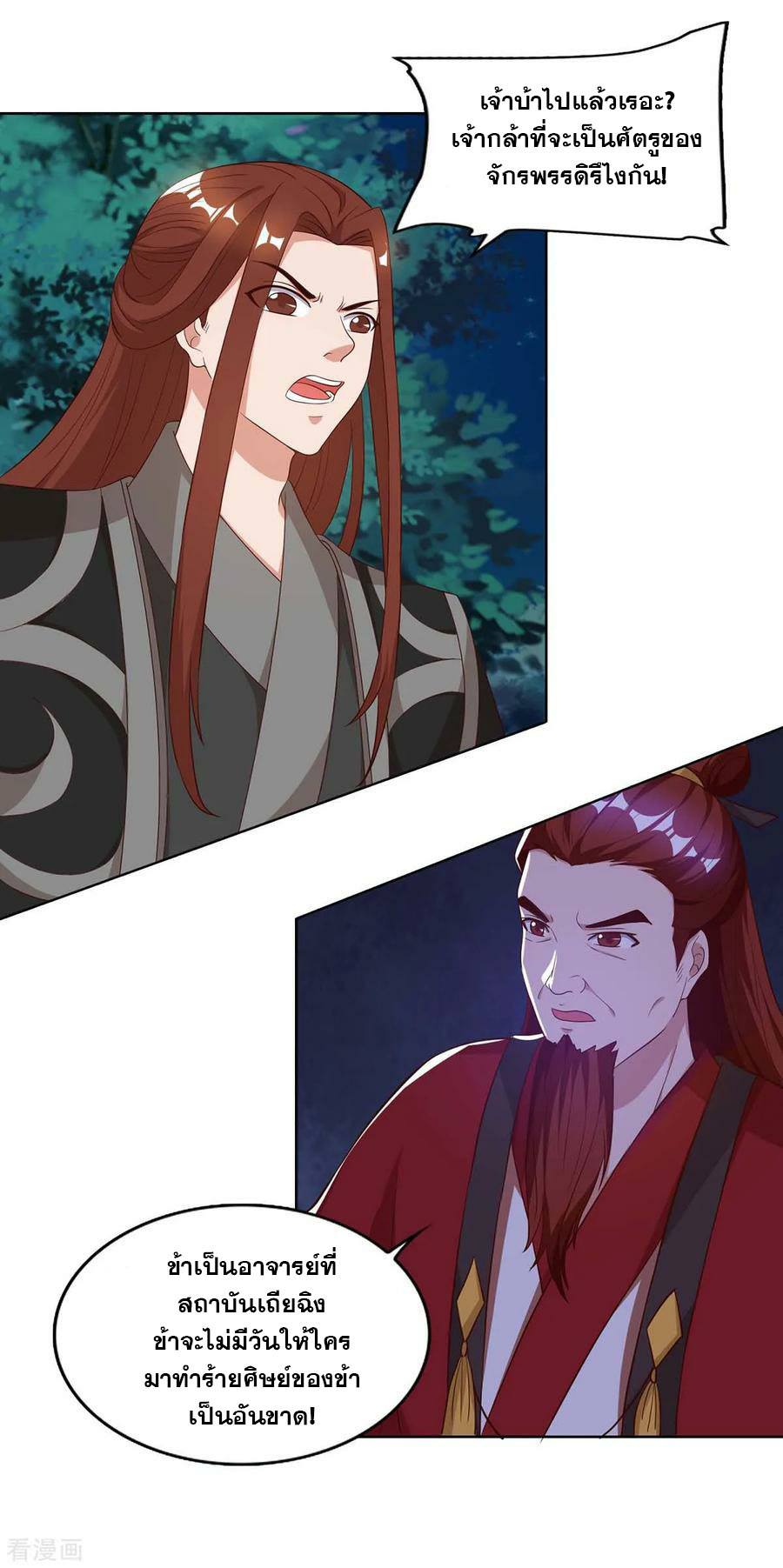 เธญเนเธฒเธReborn 80000 Years