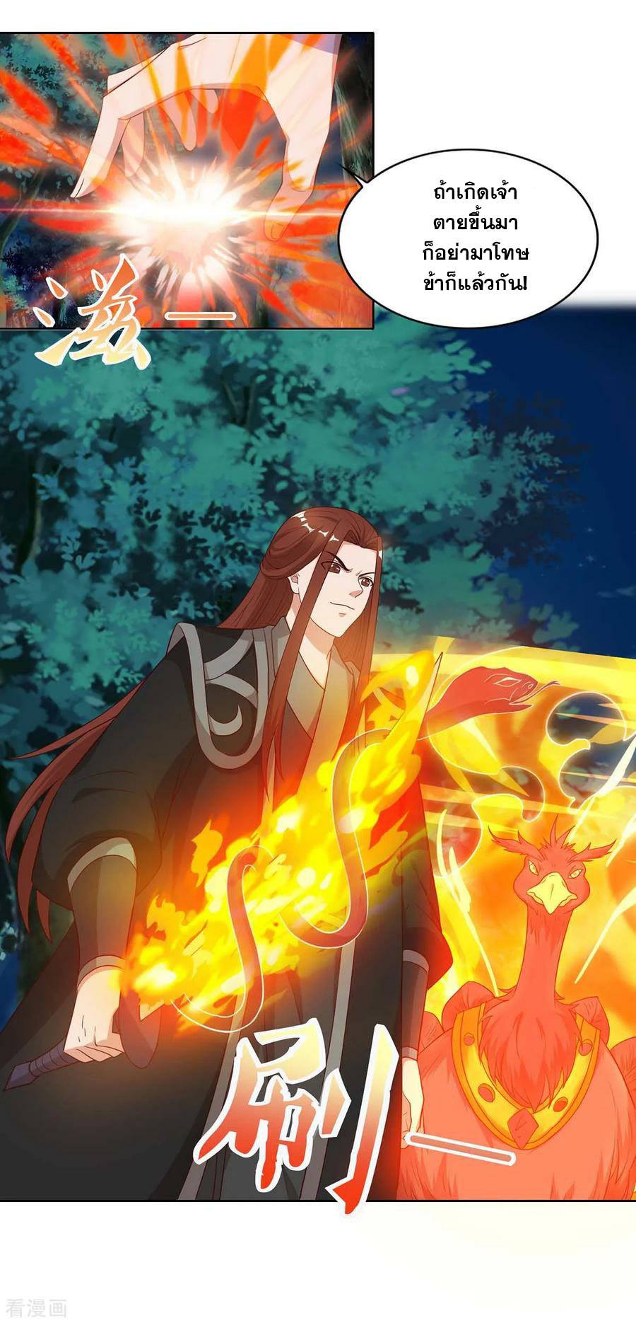 เธญเนเธฒเธReborn 80000 Years