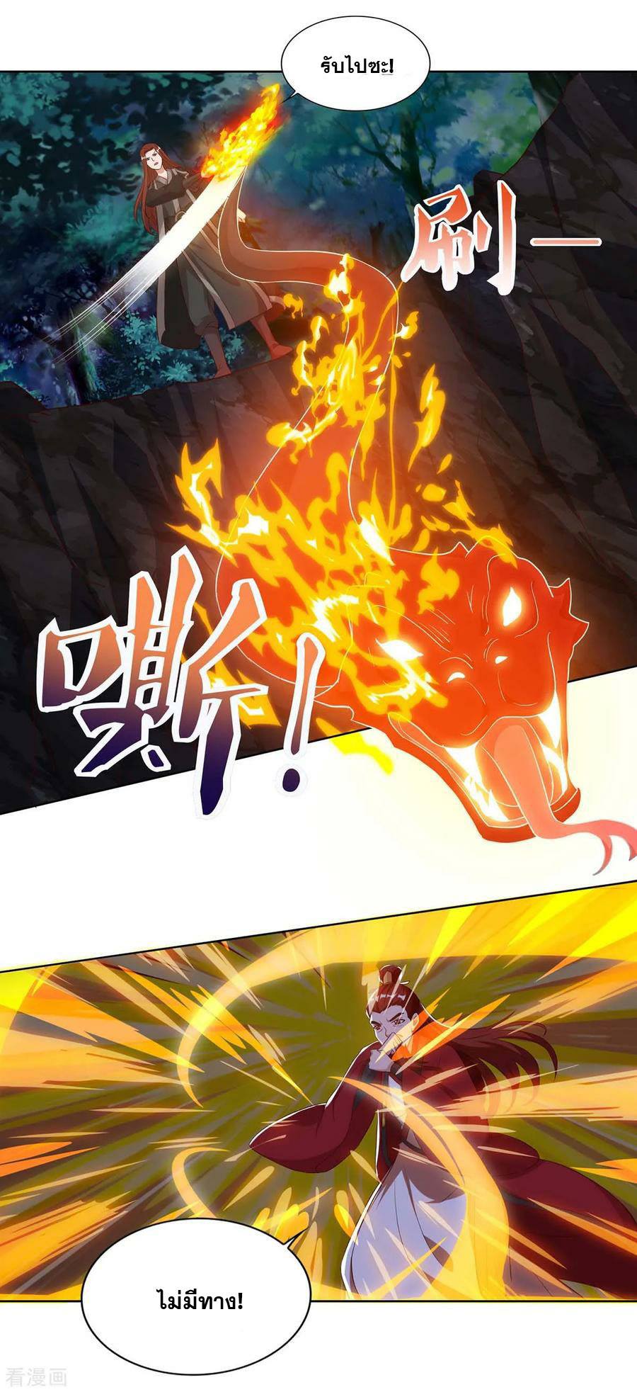 เธญเนเธฒเธReborn 80000 Years