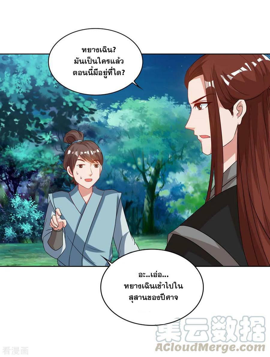 เธญเนเธฒเธReborn 80000 Years