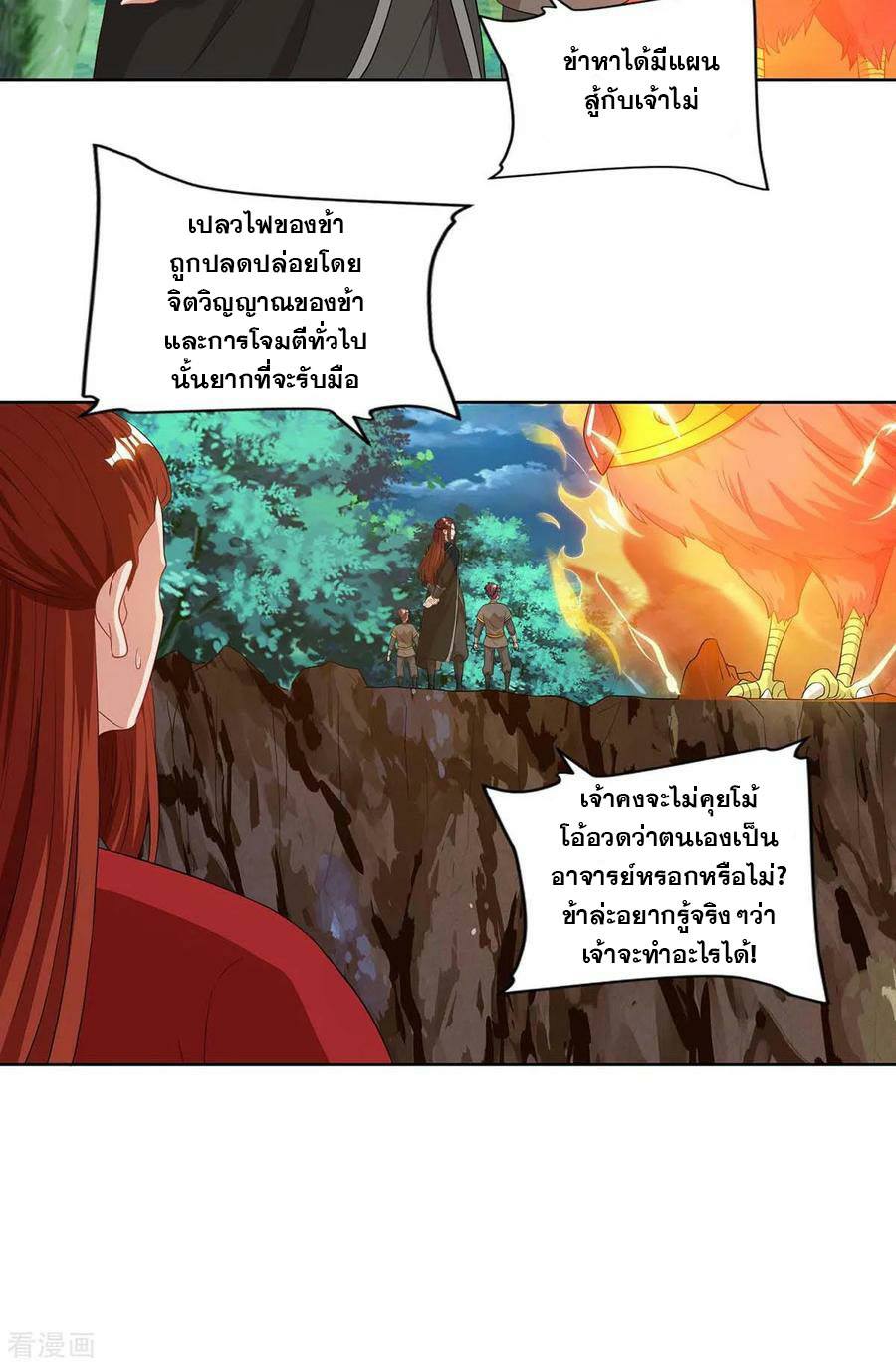 เธญเนเธฒเธReborn 80000 Years