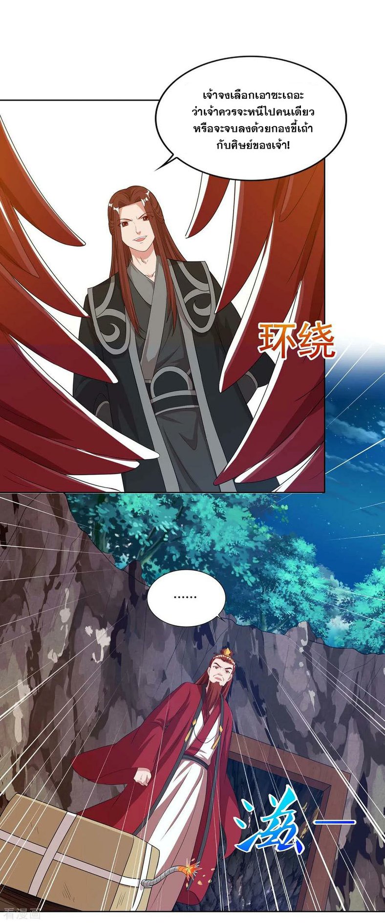 เธญเนเธฒเธReborn 80000 Years