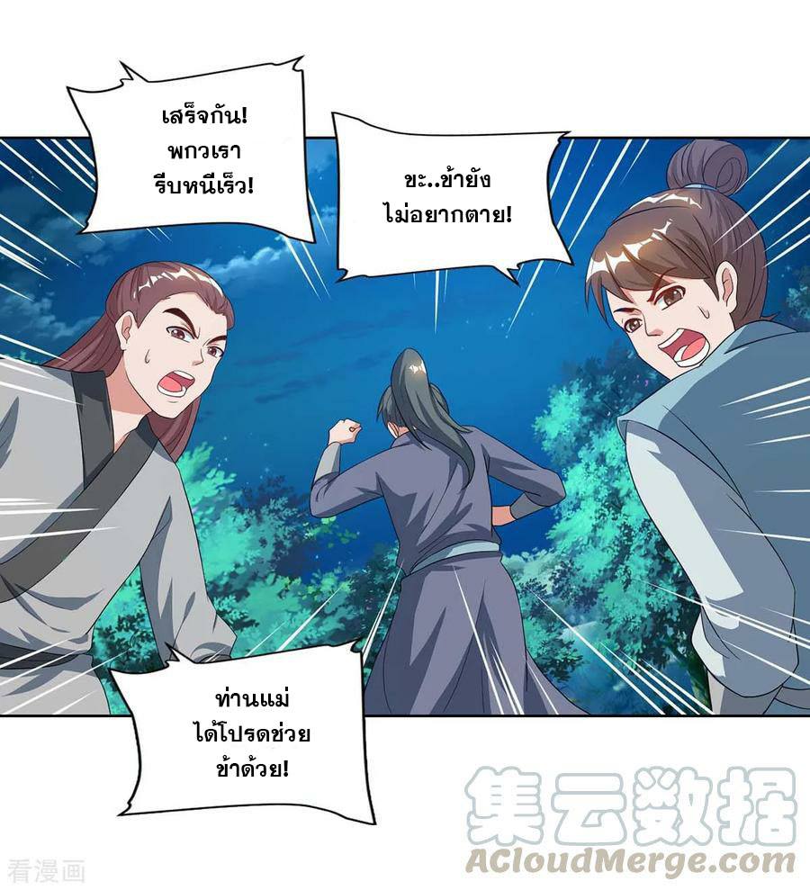 เธญเนเธฒเธReborn 80000 Years