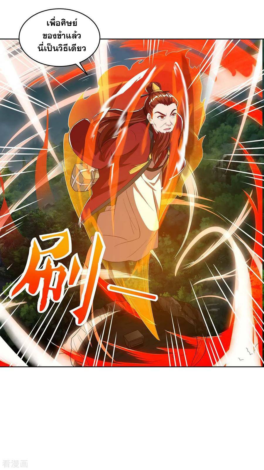 เธญเนเธฒเธReborn 80000 Years