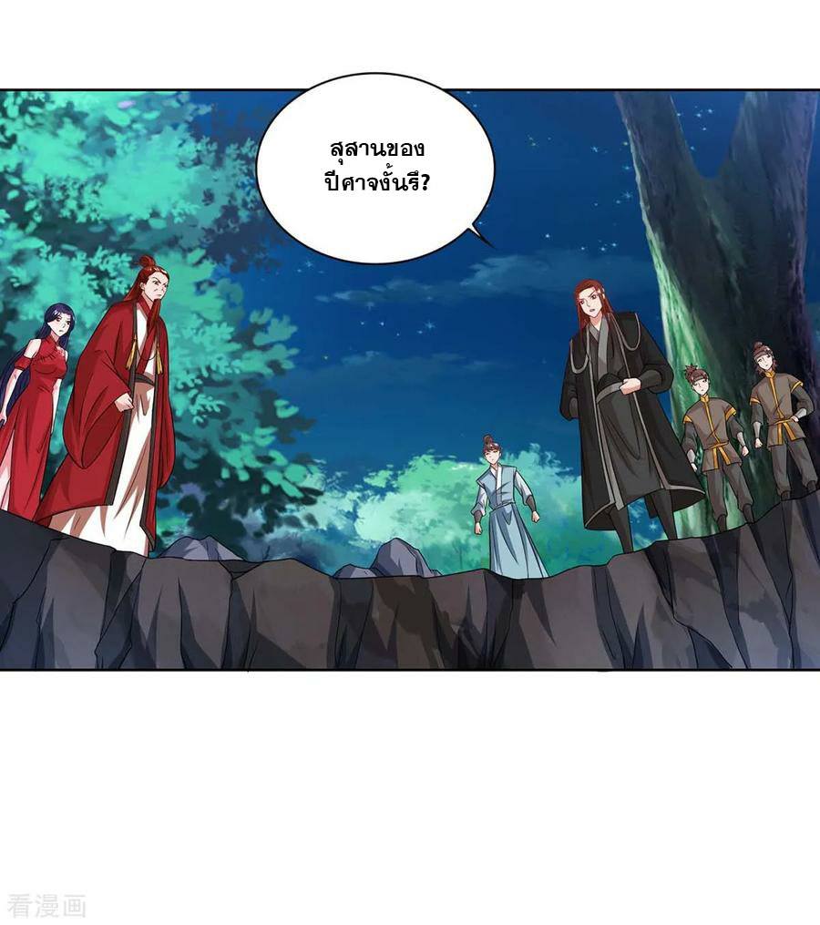 เธญเนเธฒเธReborn 80000 Years