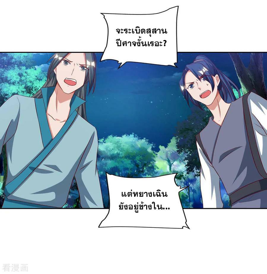 เธญเนเธฒเธReborn 80000 Years