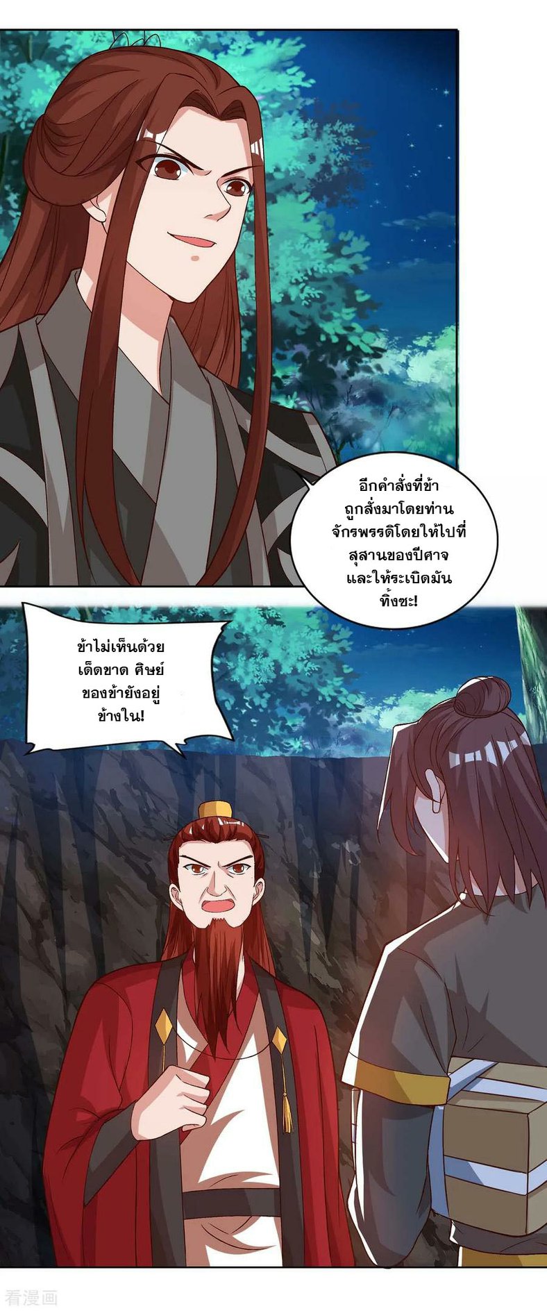 เธญเนเธฒเธReborn 80000 Years