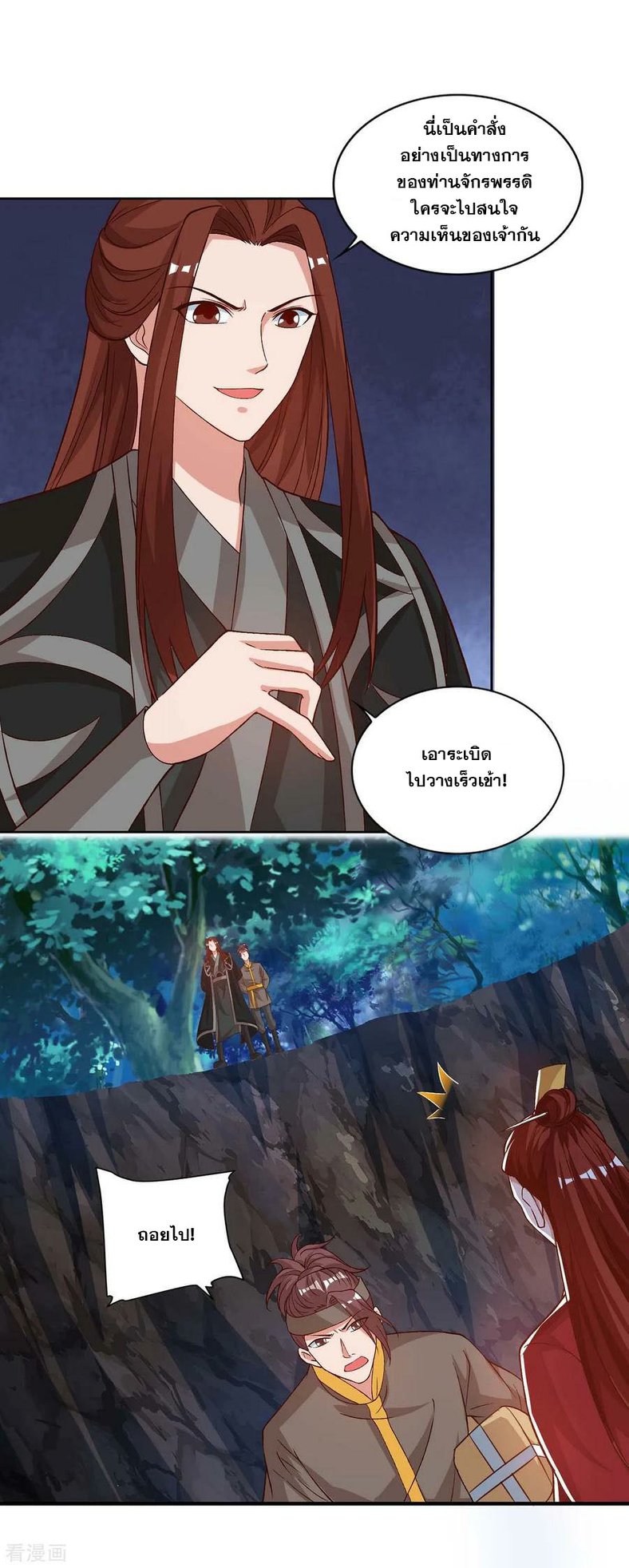 เธญเนเธฒเธReborn 80000 Years