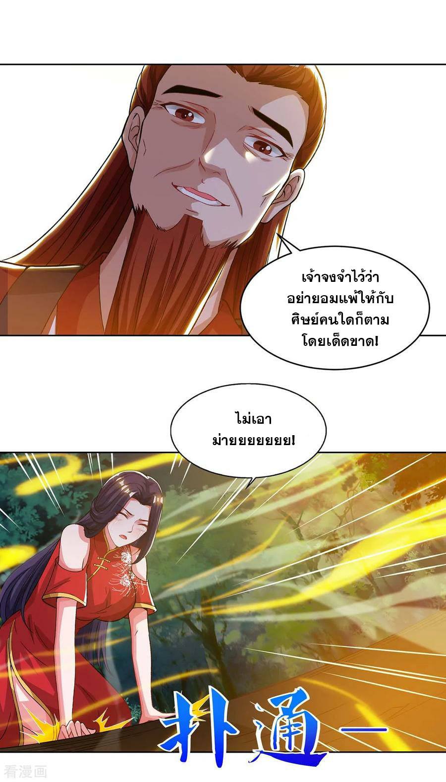 เธญเนเธฒเธReborn 80000 Years