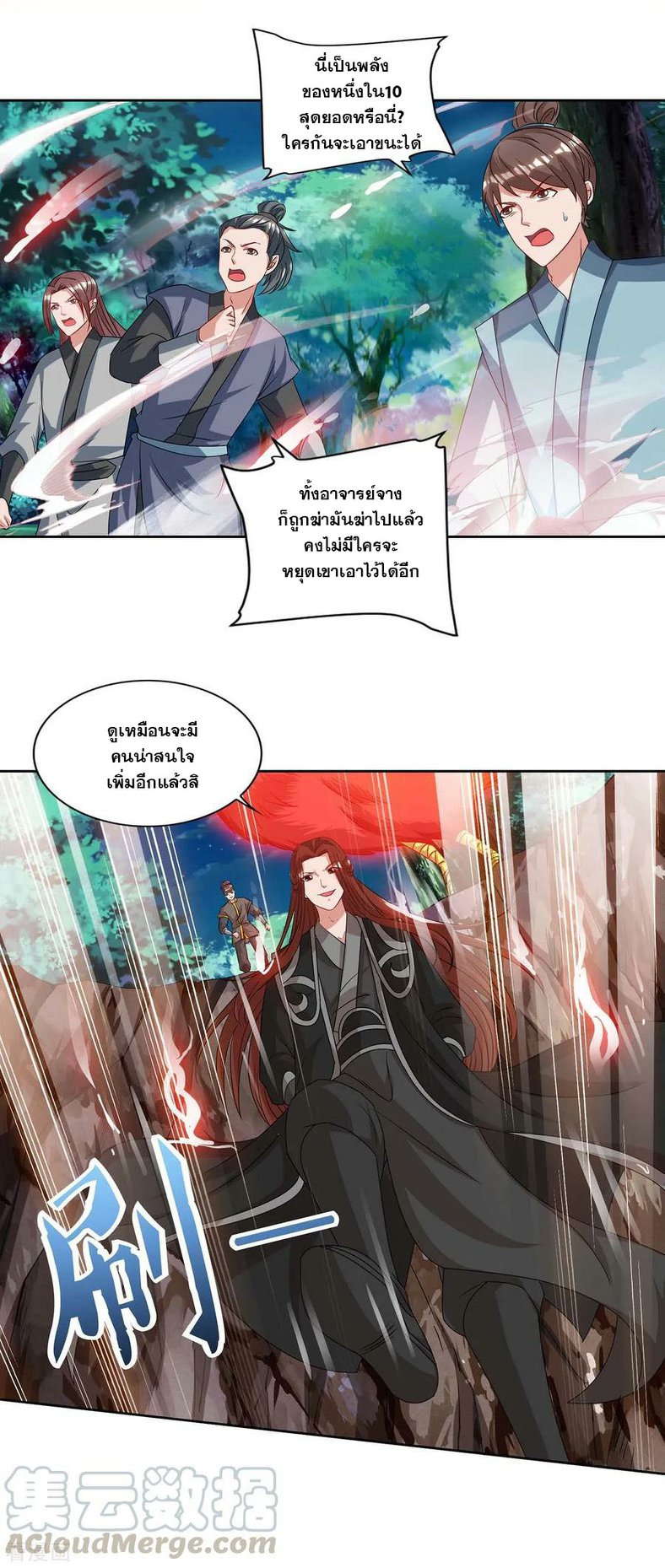เธญเนเธฒเธReborn 80000 Years