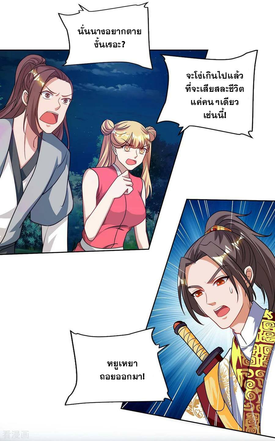 เธญเนเธฒเธReborn 80000 Years