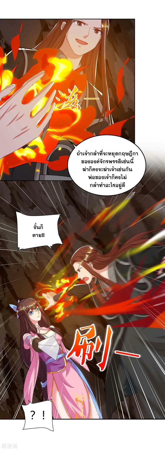 เธญเนเธฒเธReborn 80000 Years