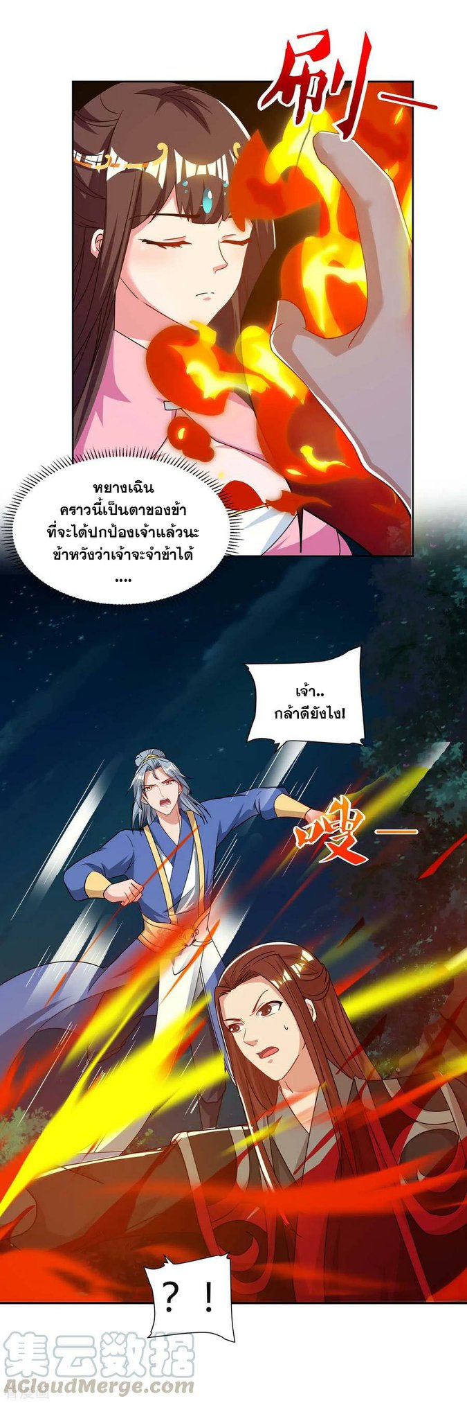 เธญเนเธฒเธReborn 80000 Years