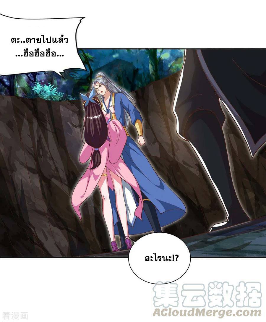 เธญเนเธฒเธReborn 80000 Years