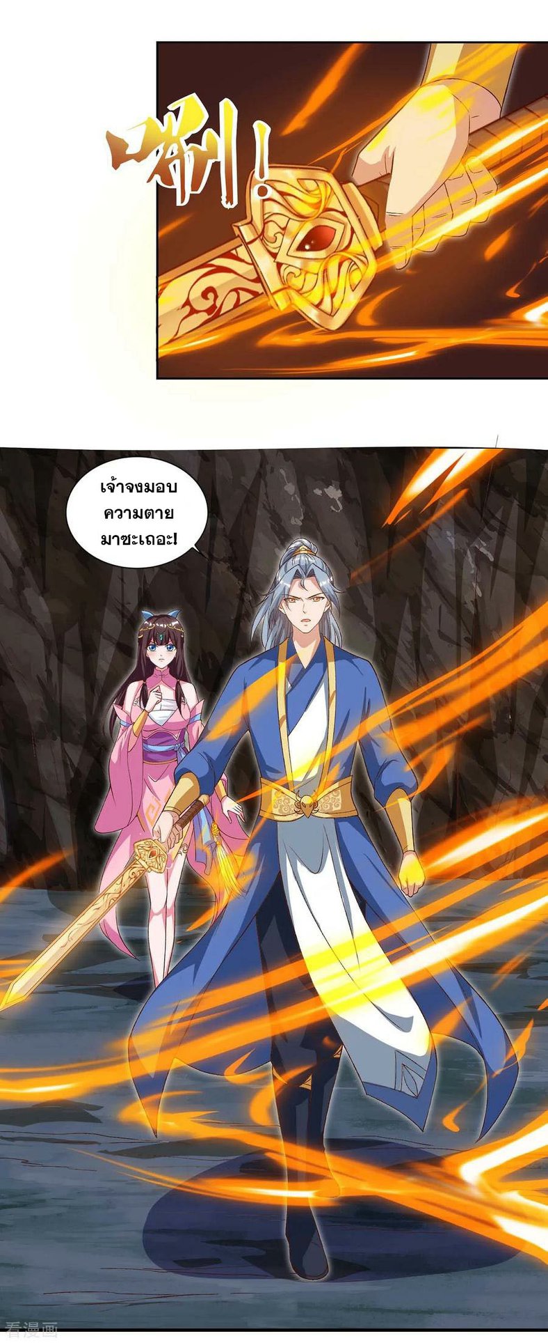 เธญเนเธฒเธReborn 80000 Years