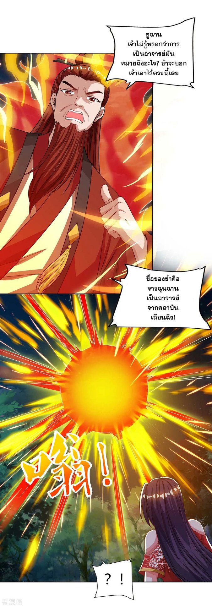 เธญเนเธฒเธReborn 80000 Years
