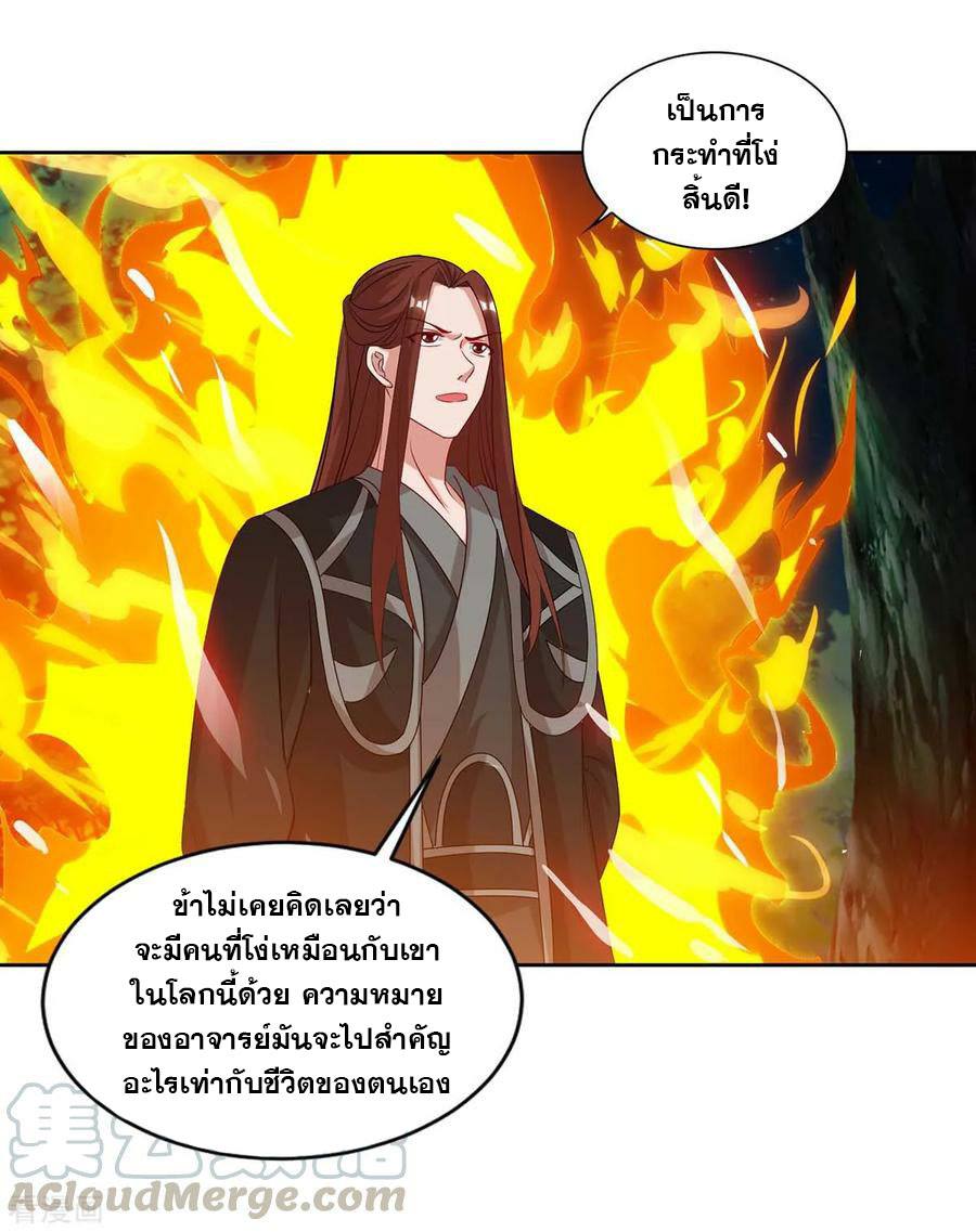 เธญเนเธฒเธReborn 80000 Years