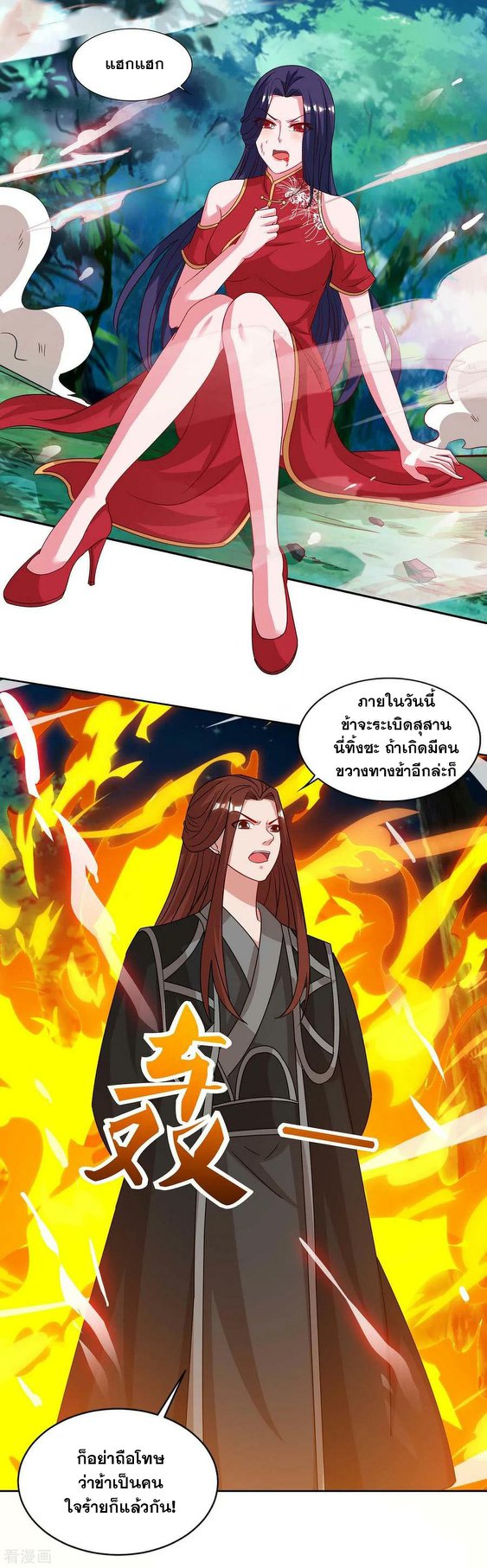 เธญเนเธฒเธReborn 80000 Years