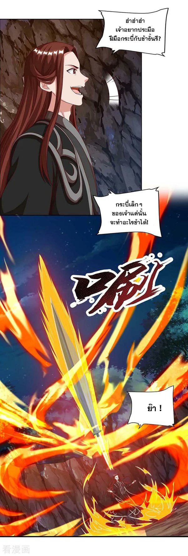 เธญเนเธฒเธReborn 80000 Years