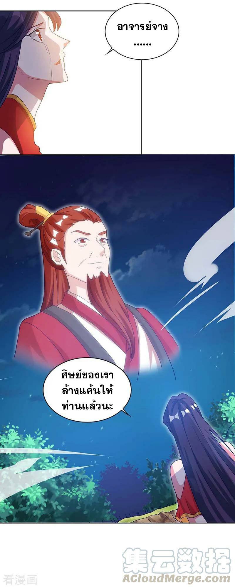 เธญเนเธฒเธReborn 80000 Years