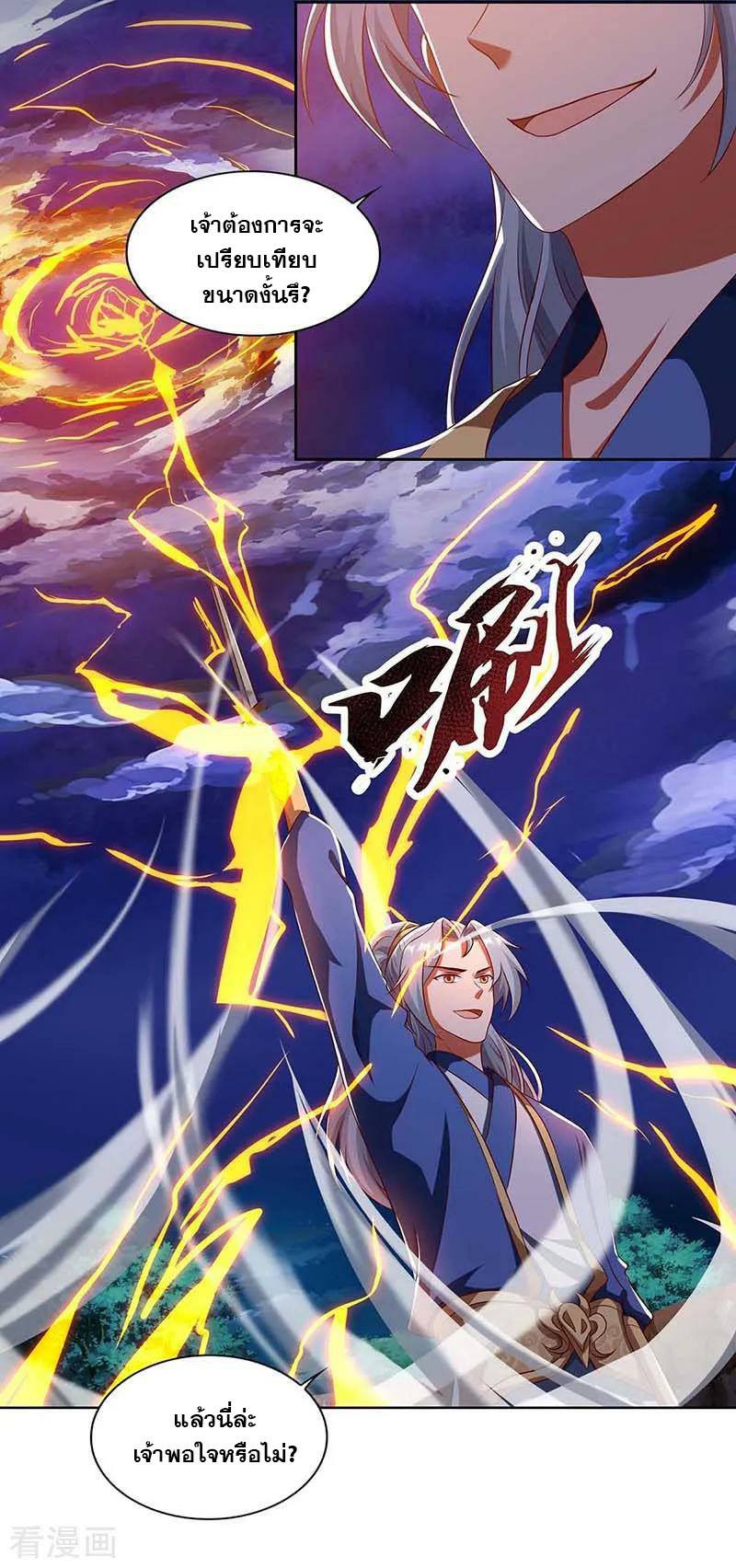 เธญเนเธฒเธReborn 80000 Years