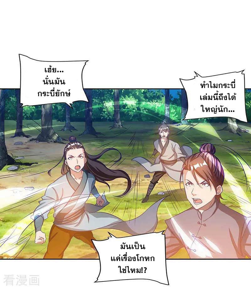 เธญเนเธฒเธReborn 80000 Years