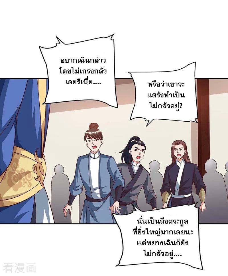 เธญเนเธฒเธReborn 80000 Years