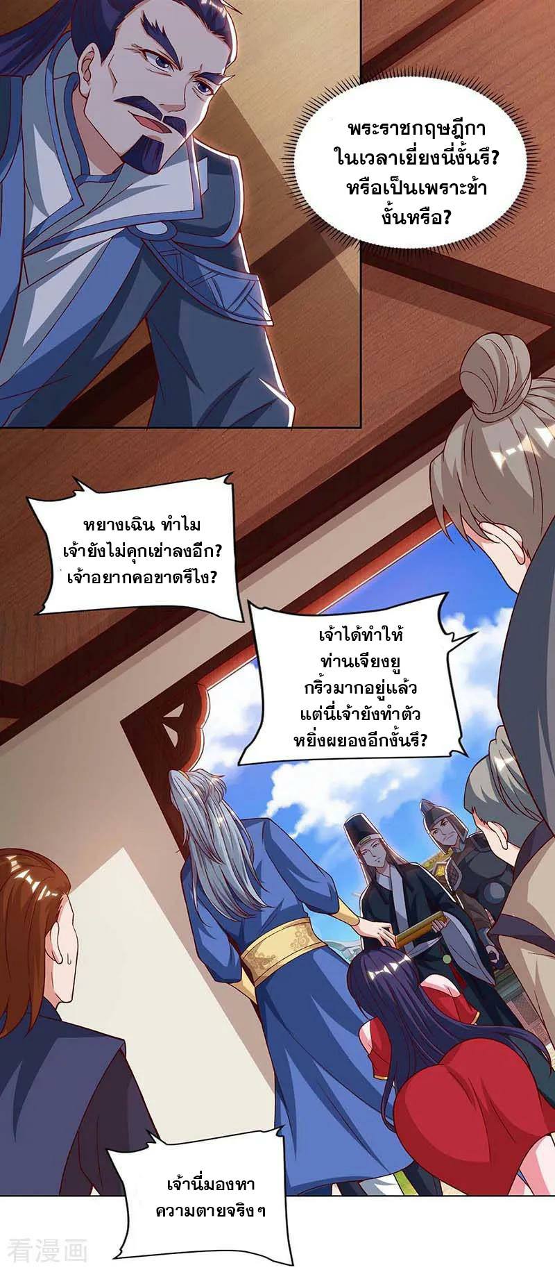 เธญเนเธฒเธReborn 80000 Years