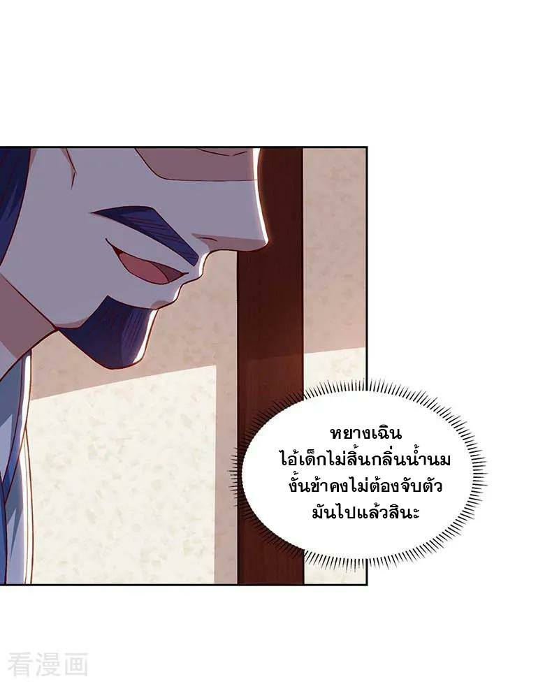 เธญเนเธฒเธReborn 80000 Years