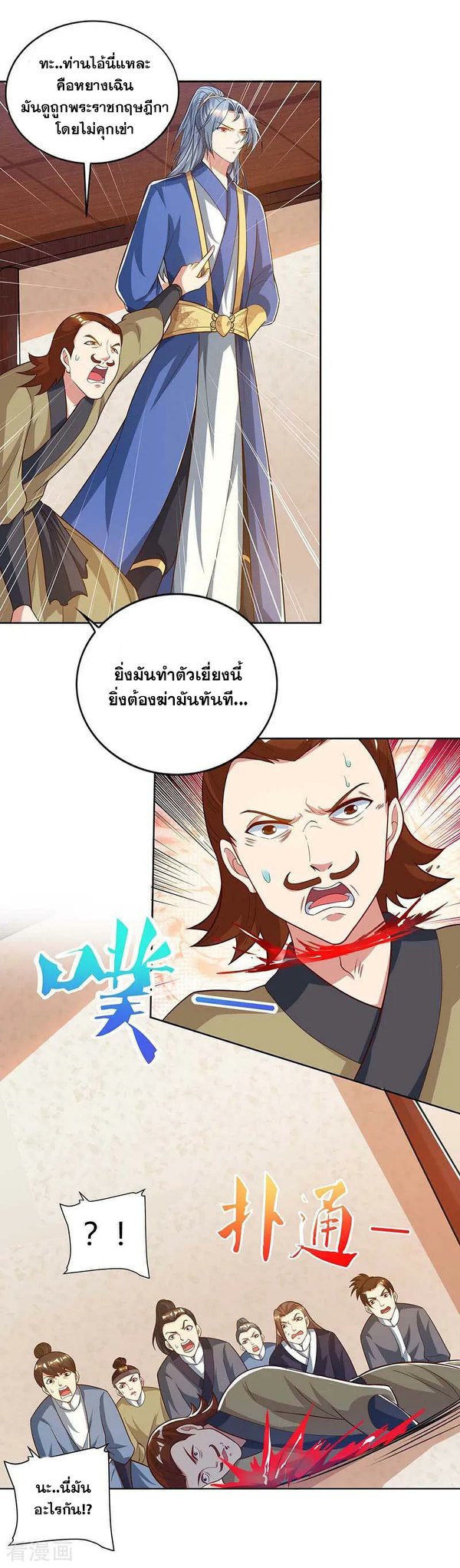 เธญเนเธฒเธReborn 80000 Years
