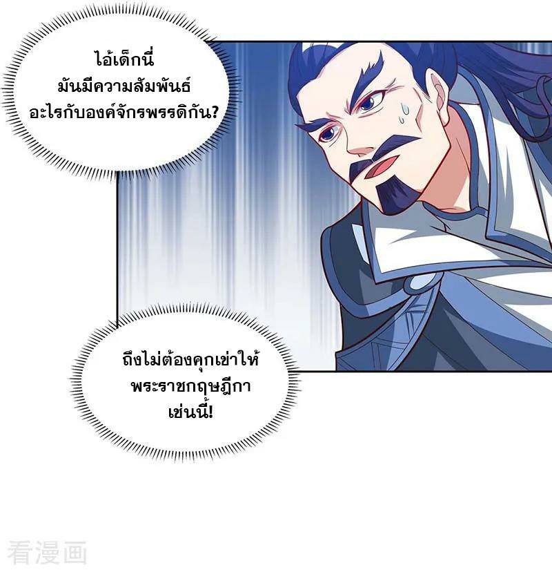 เธญเนเธฒเธReborn 80000 Years