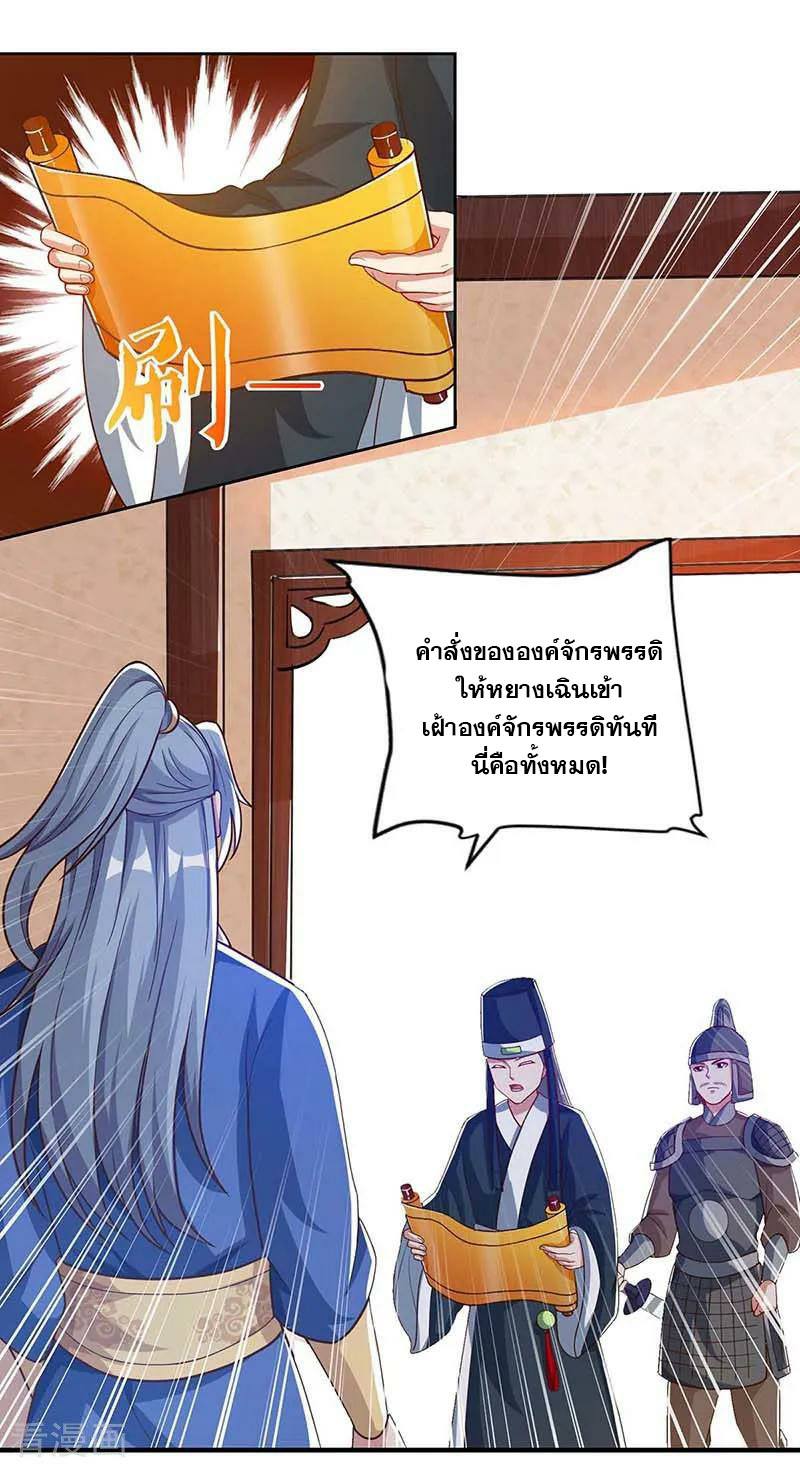 เธญเนเธฒเธReborn 80000 Years