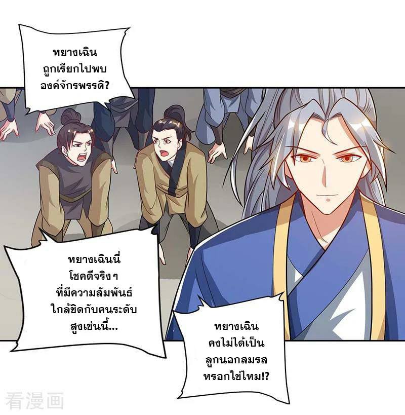 เธญเนเธฒเธReborn 80000 Years