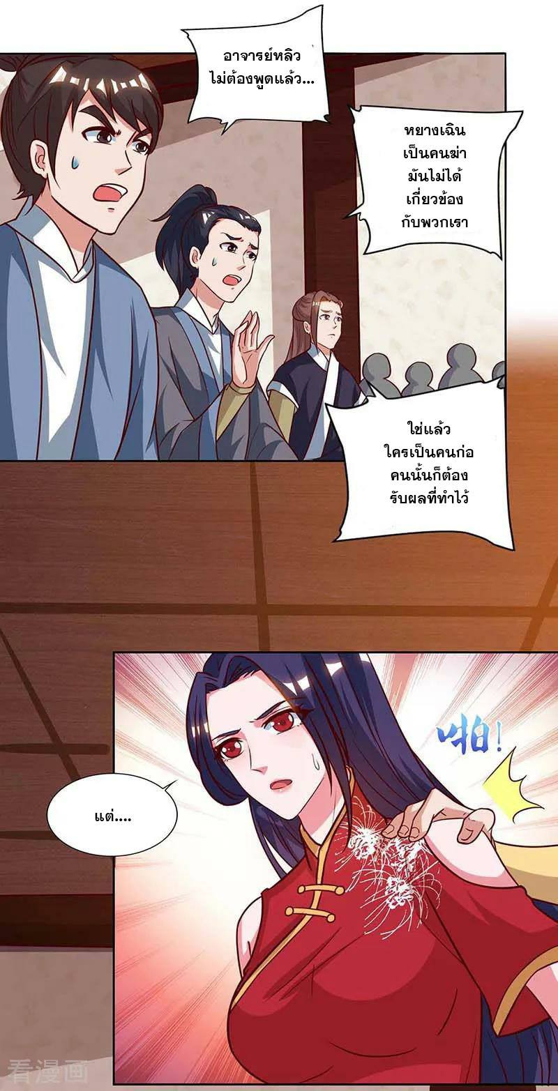 เธญเนเธฒเธReborn 80000 Years