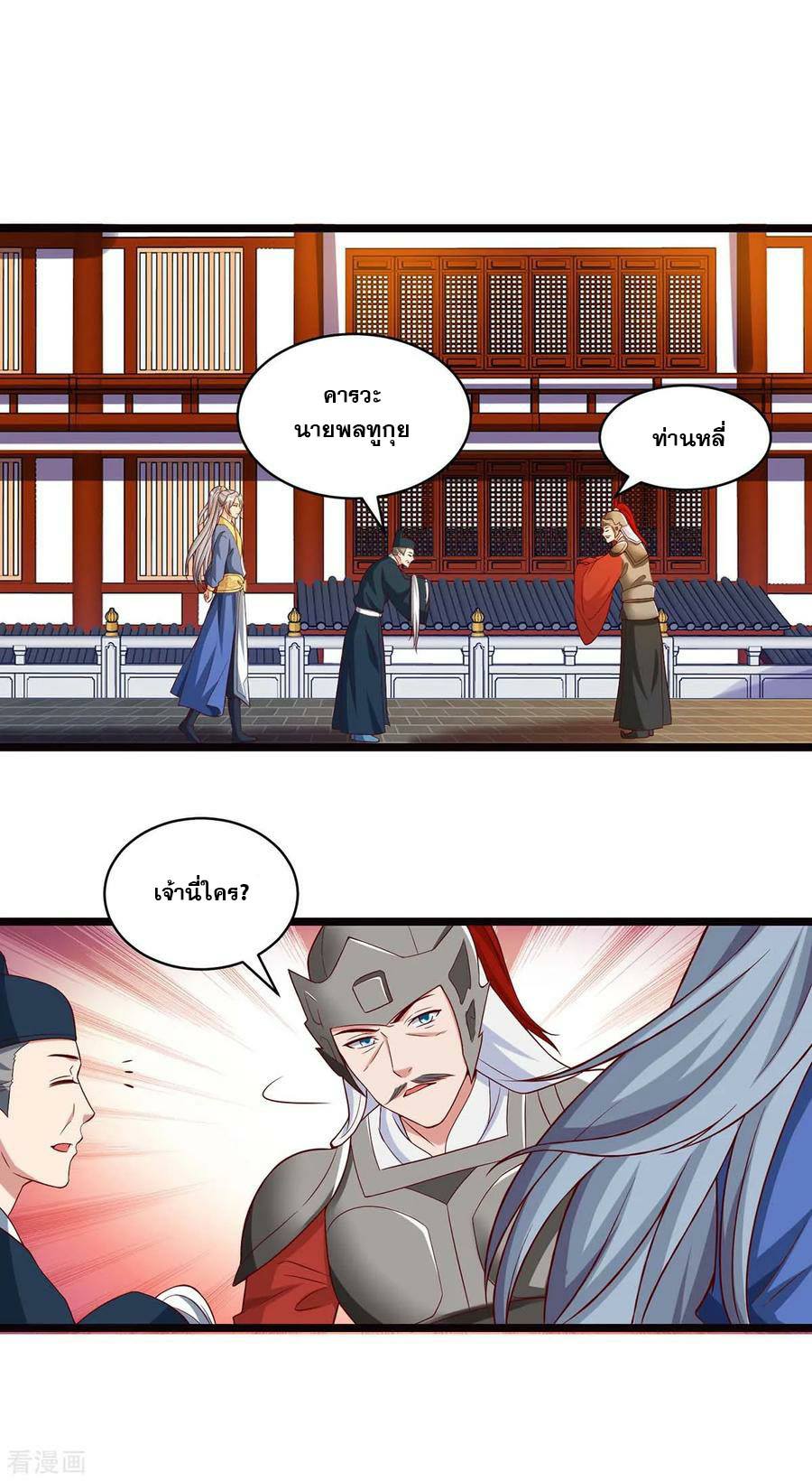 เธญเนเธฒเธReborn 80000 Years