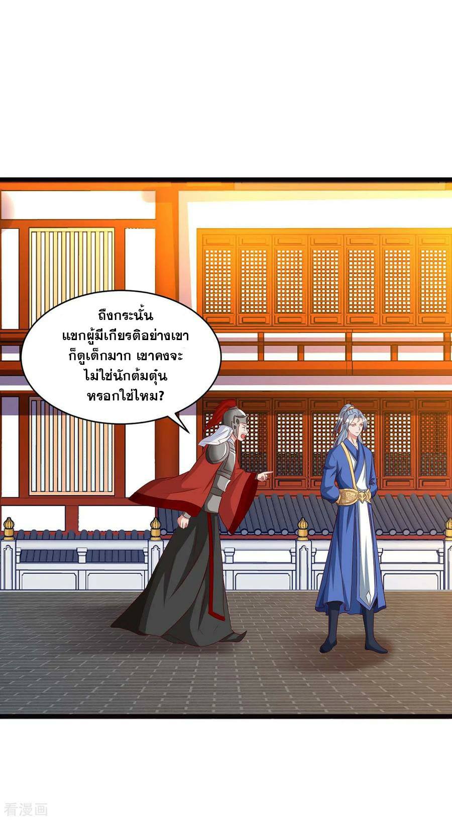 เธญเนเธฒเธReborn 80000 Years
