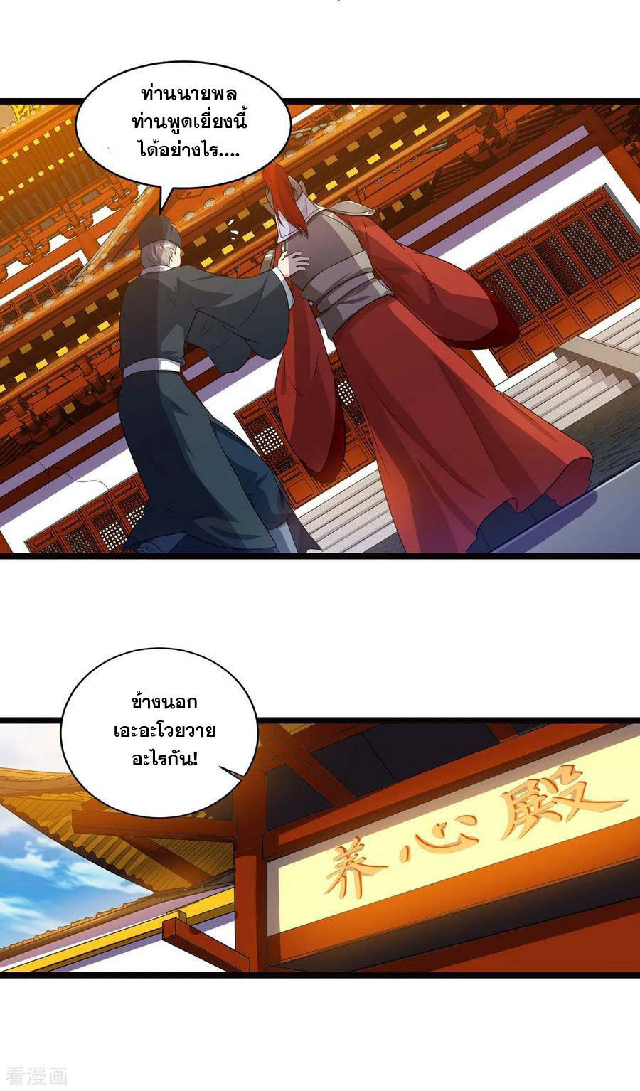 เธญเนเธฒเธReborn 80000 Years