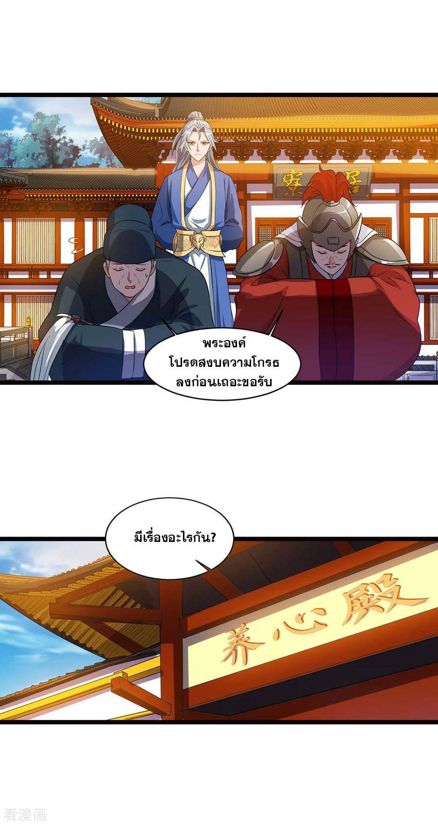 เธญเนเธฒเธReborn 80000 Years