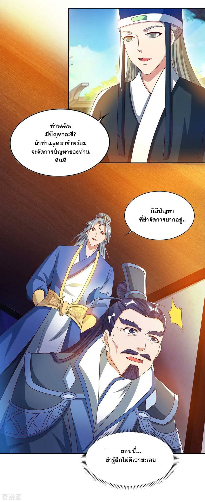 เธญเนเธฒเธReborn 80000 Years