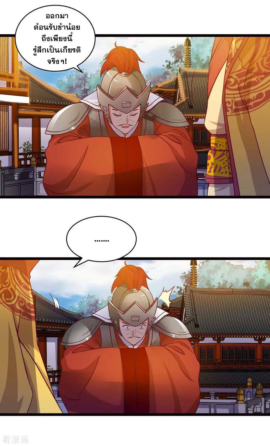 เธญเนเธฒเธReborn 80000 Years