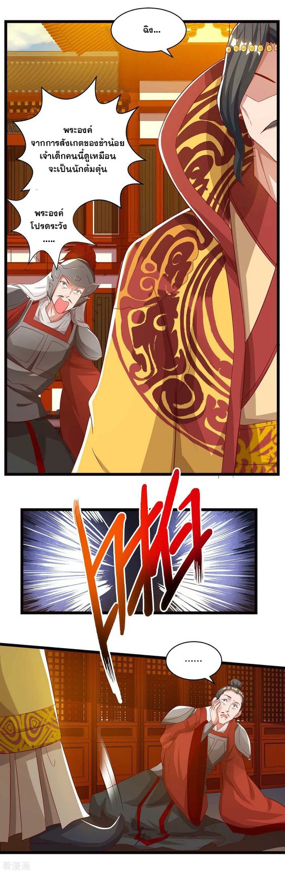 เธญเนเธฒเธReborn 80000 Years