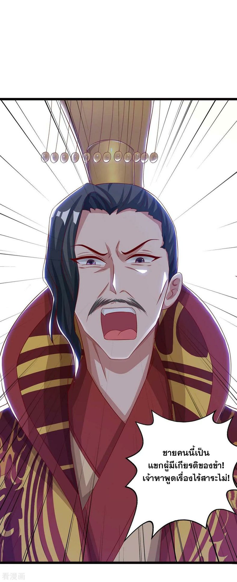 เธญเนเธฒเธReborn 80000 Years