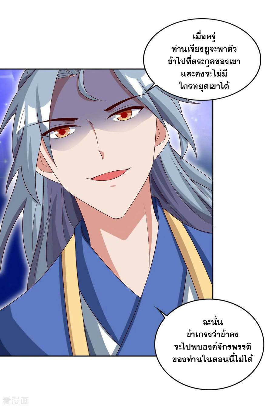 เธญเนเธฒเธReborn 80000 Years