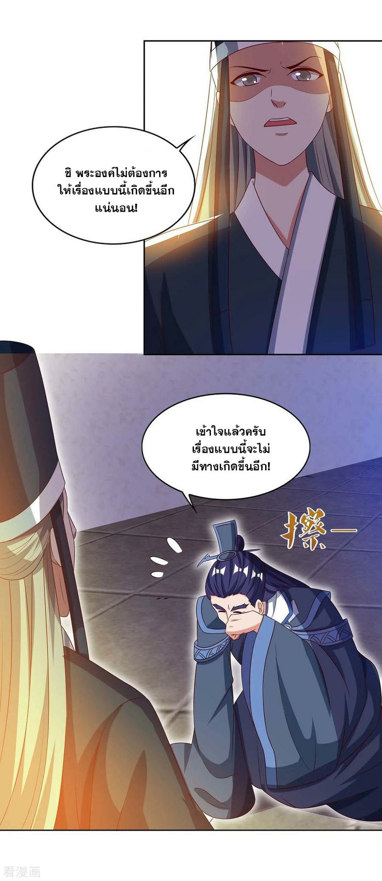 เธญเนเธฒเธReborn 80000 Years